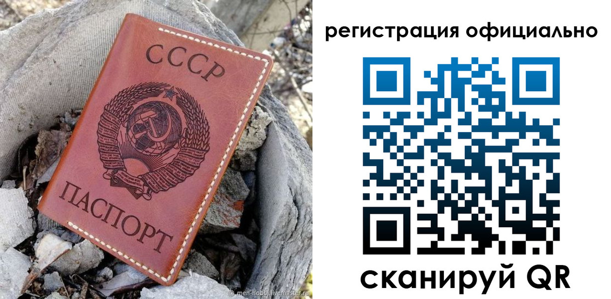 временная регистрация купить в Приморском крае
