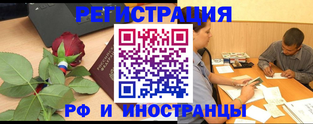 прописка для школы в Приморском крае