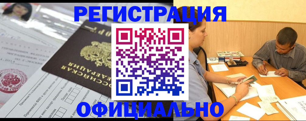 временная регистрация 2025 в Приморском крае