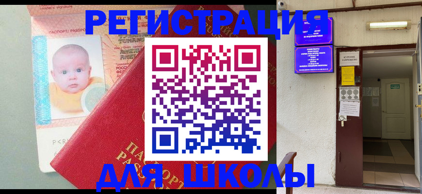 где прописаться в Приморском крае