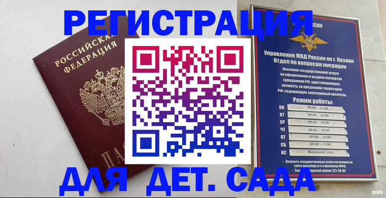 временная регистрация недорого в Приморском крае
