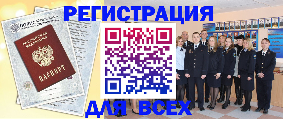 временная регистрация законно в Приморском крае