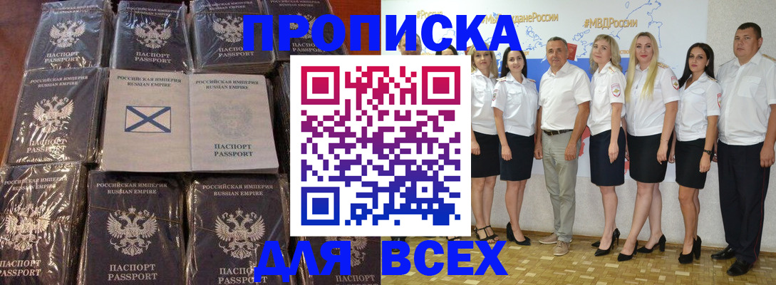 временная регистрация в Приморском крае
