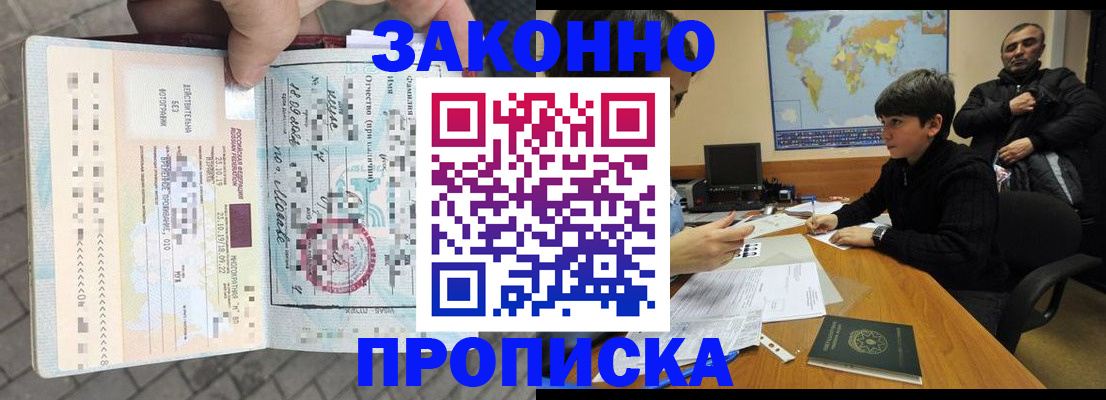 временная регистрация гарантия в Приморском крае